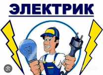 Инженер электромеханик / электрик
