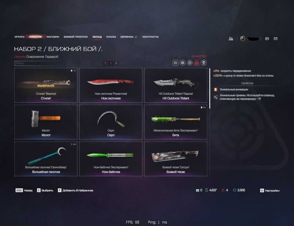 Продам аккаунт в Warface