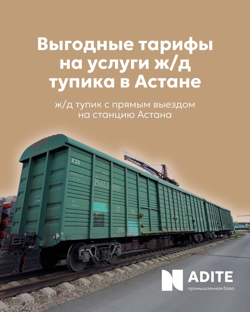 Аренда промышленной базы