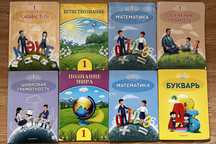 Книги учебные 1 класс