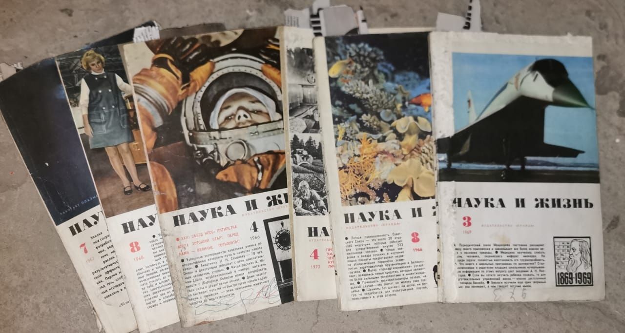 Журналы Наука и Жизнь, СССР, Ретро. 1965, 1966, 1967,1968, 1969, 1970