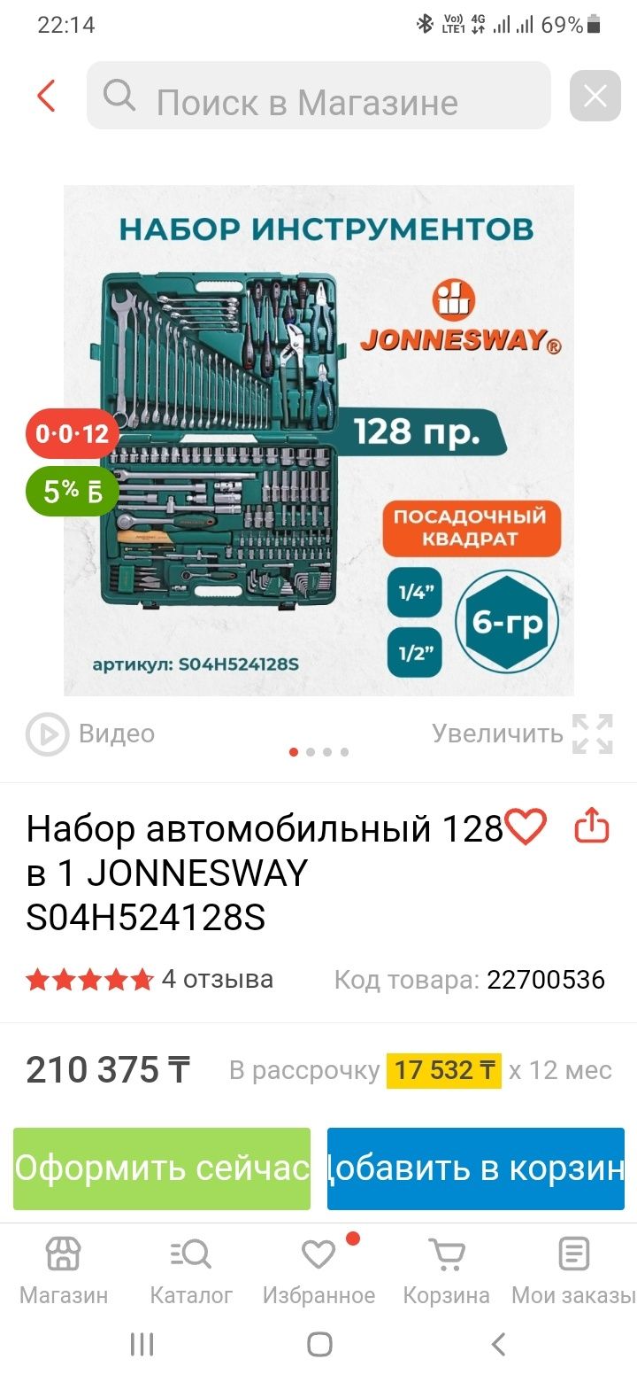 Набор инструментов.