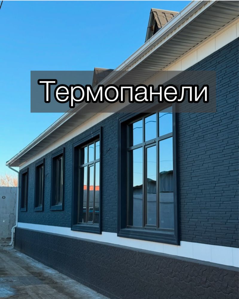 Декор фасад | обрамления | облицовка | термопанель | травертин, кирпич