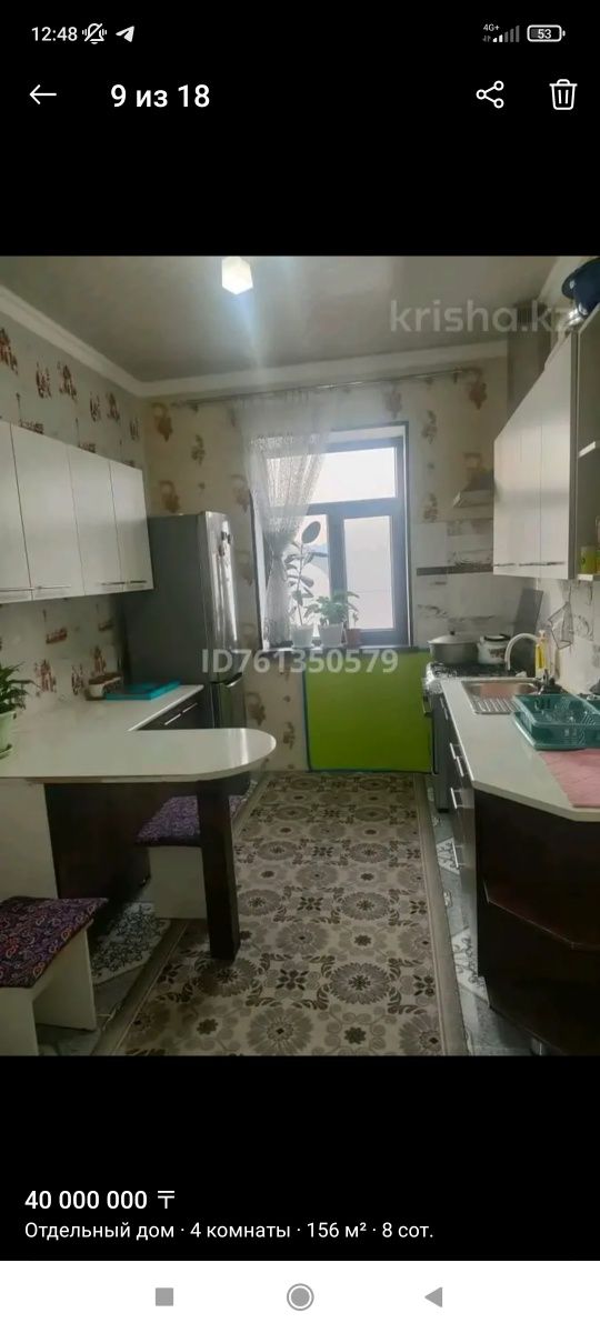 Уй сатамын! Продам дом срочно !