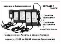 на любые разные устройства и на оборудование - зарядка, блок питания