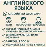 Английский язык(урок)