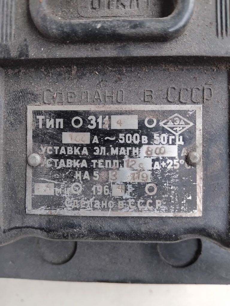 Рубильники на 380.