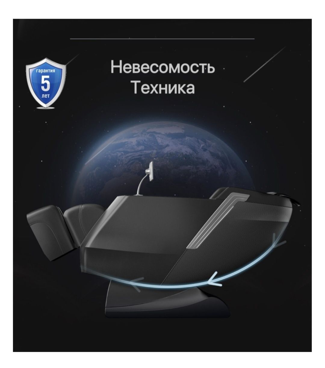 Rovos Массажное кресло R3B03 до 120 кг 6 программ