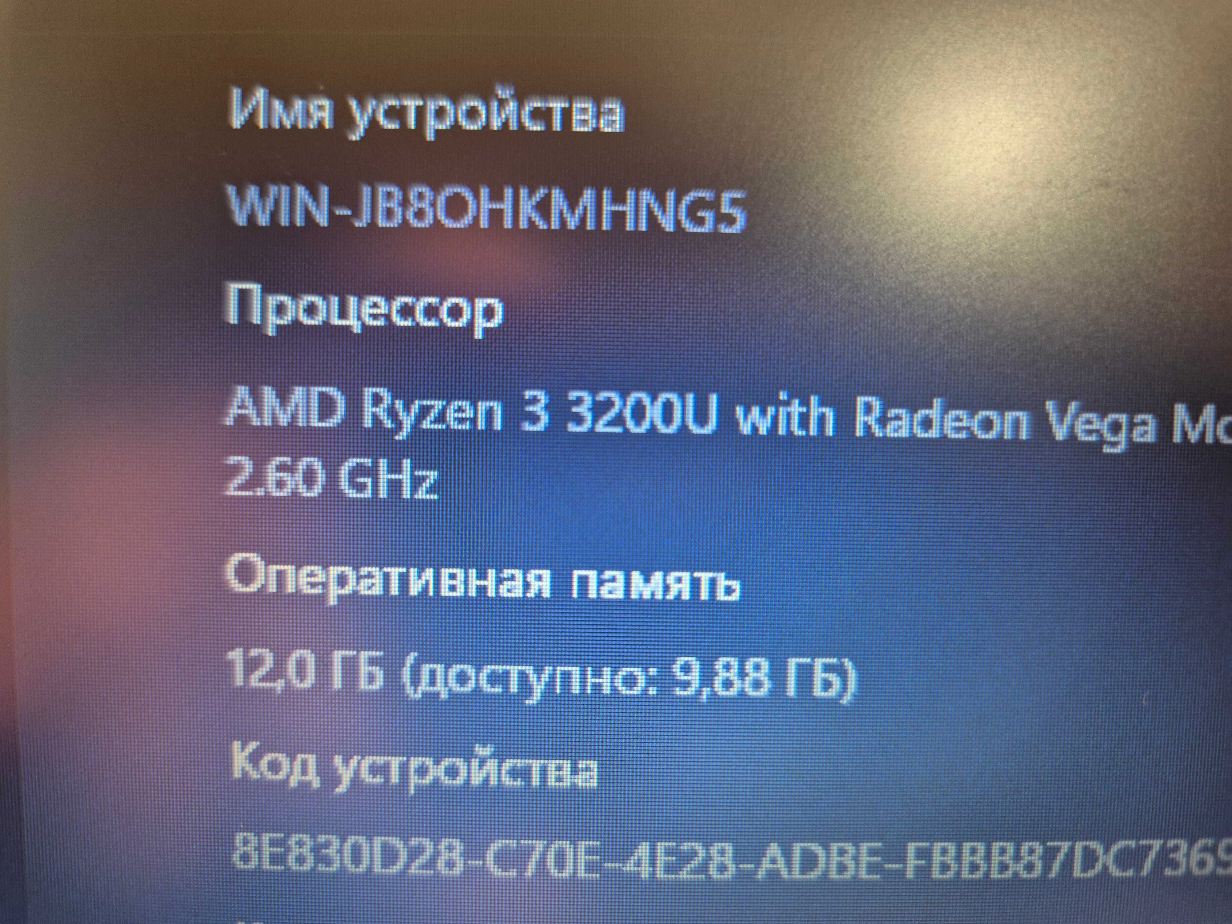 Ноутбук Lenovo Ryzen3\ОЗУ 12гб\SSD+жесткий диск Lenovo S145API