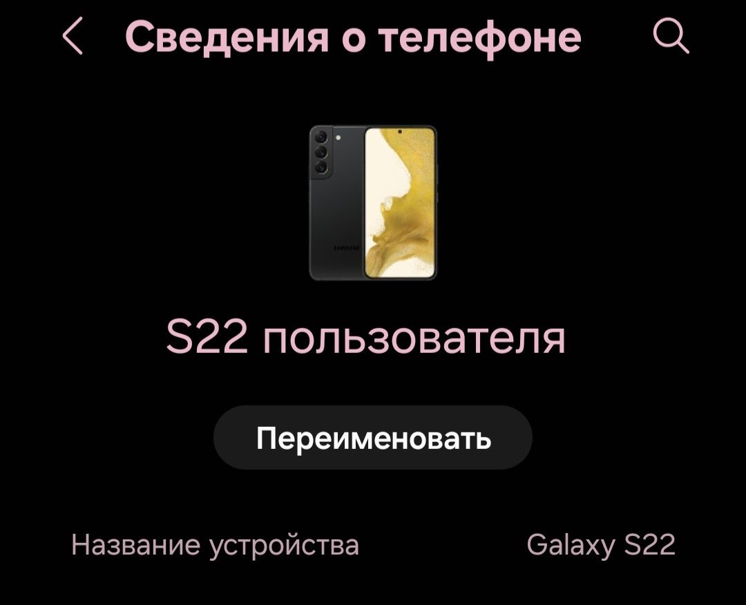 Продается сотовый телефон s22