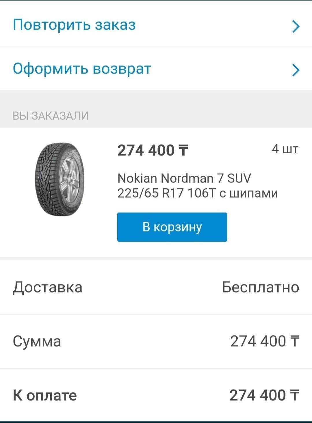 Продам зимние шины 225/65 R17 Nokian Nordman 7,
225/65 R17.