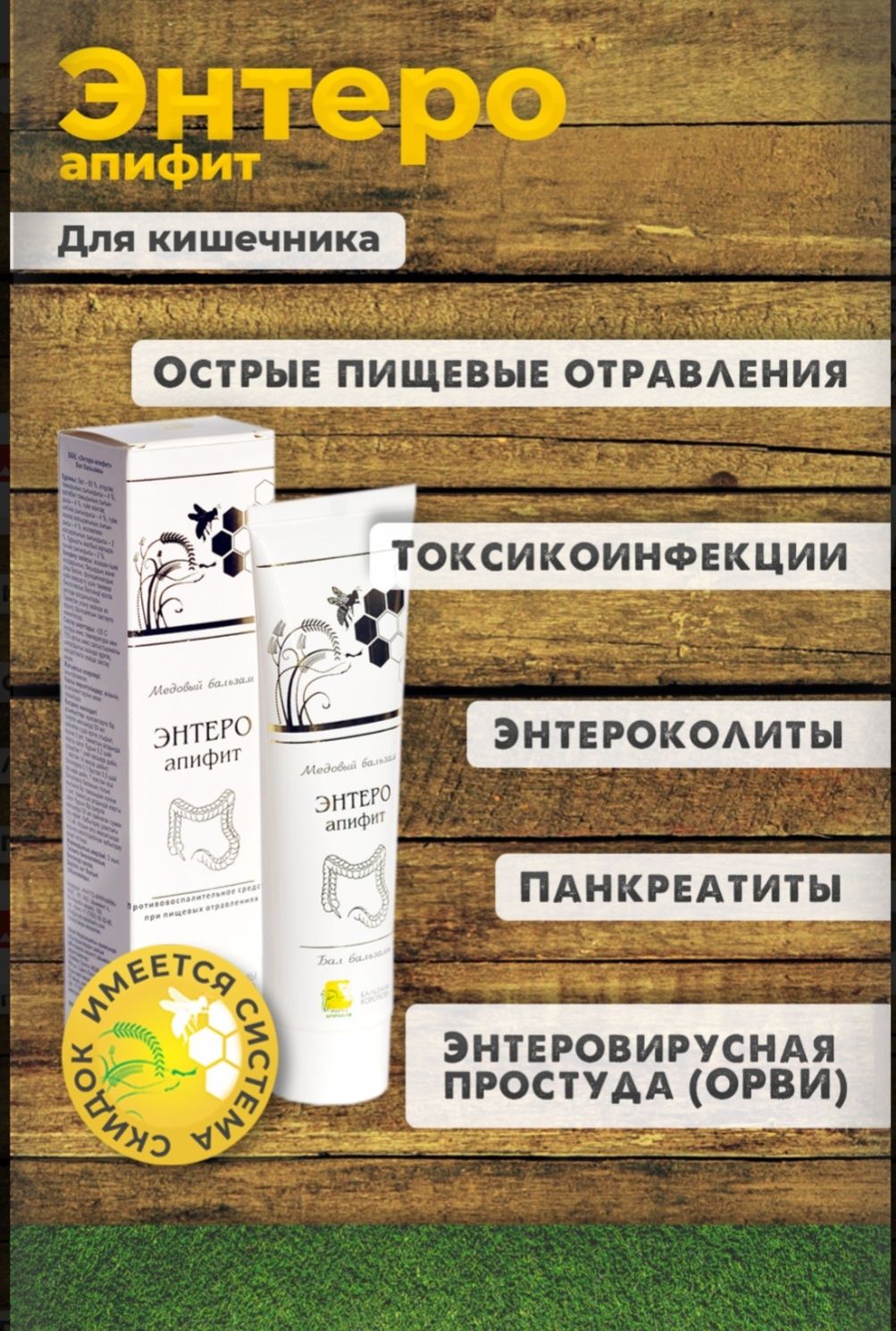 Бальзамы Короткова