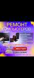 RESTART Компьютерный сервис