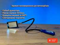 Зеркало инспекционное гибкое с подсветкой, новое гарантия!