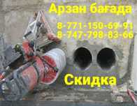 Алмазное Бурение Алмазное Сверление Резка Вытяжка Демонтаж
