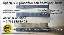 Матрасы хорошего качества