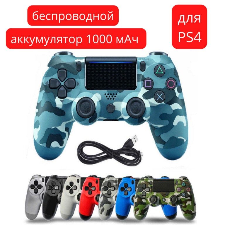 Джостики на PS4,и на андройд