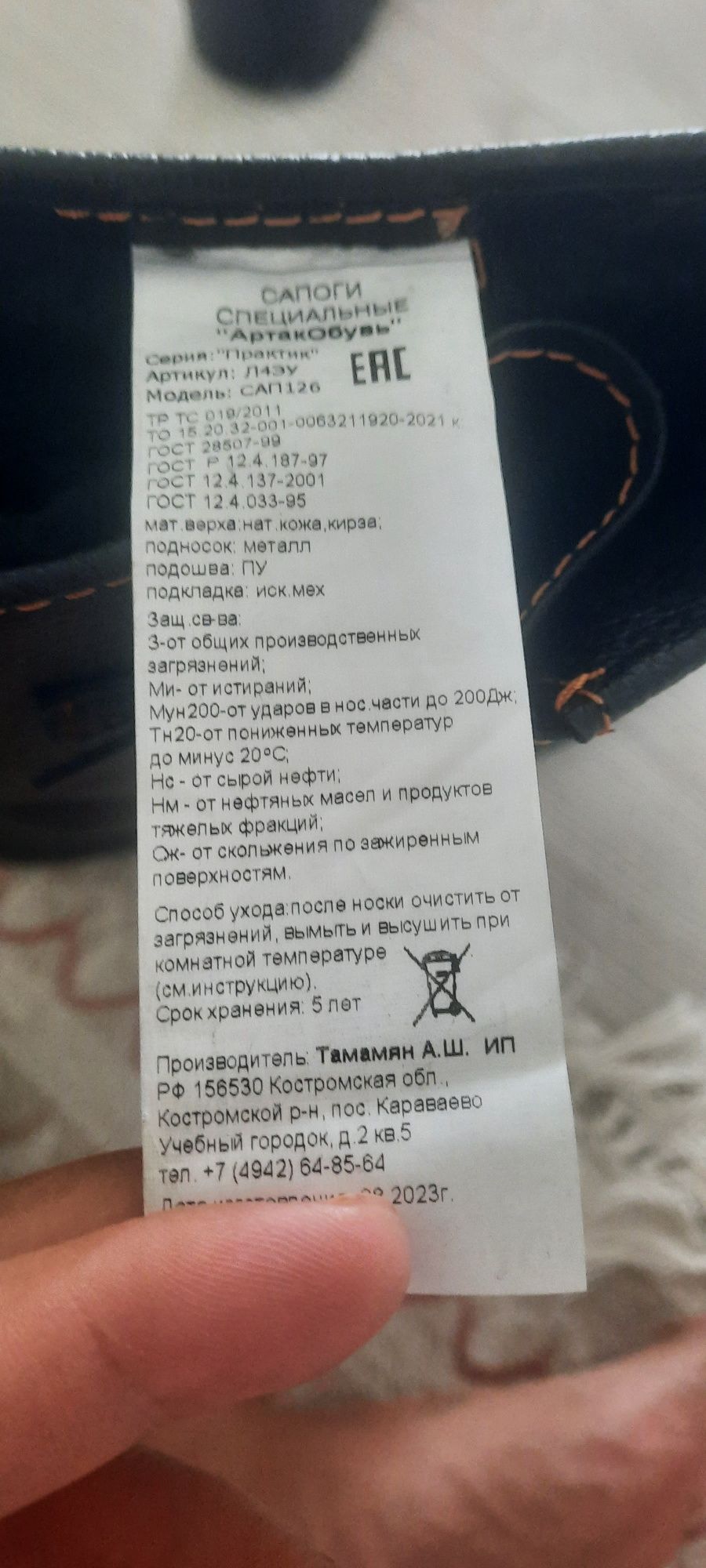 Спец сапоги летний и зимний