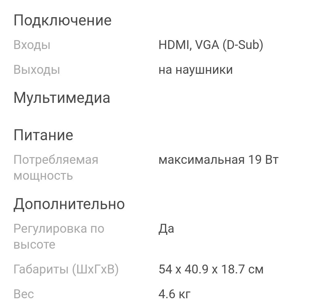 HP 24fw 23.8-inch Display with Audio за 15000₸