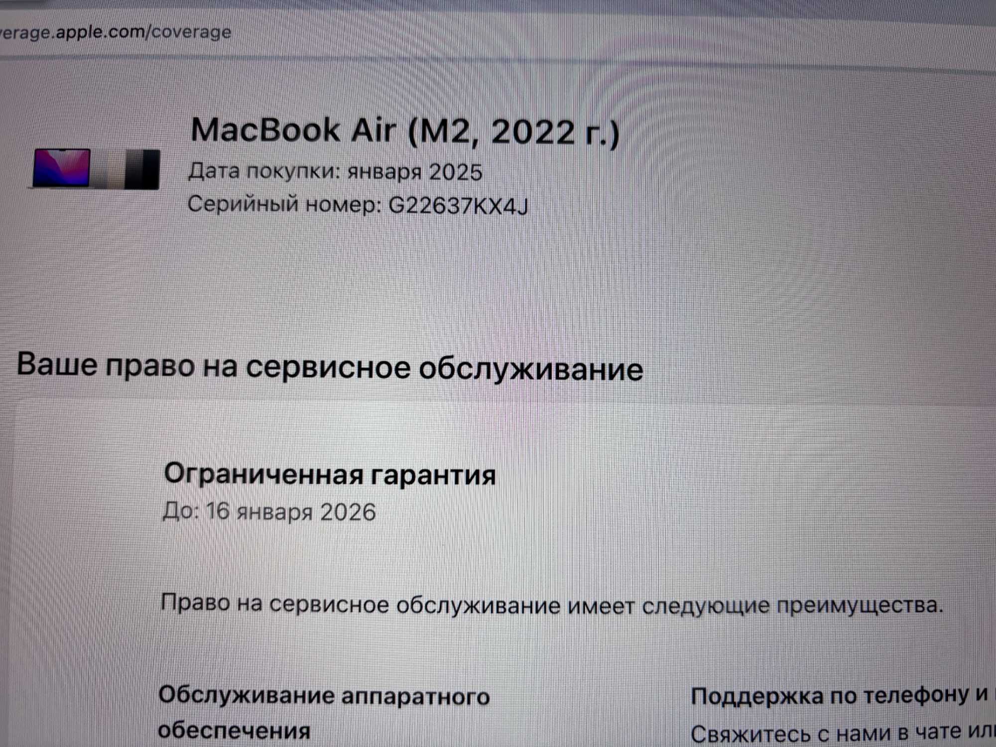 MacBook Air M2. 2025 года. 14 циклов. Гарантия до 18 января 2026 г