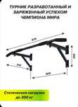 Турник  настенный (новый)