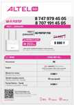 Wi-Fi роутер домашний интернет