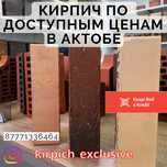 Облицовочный Кирпич Керамический