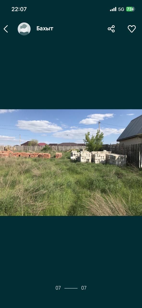 Земельный участок п. Заречный Костанайская обл