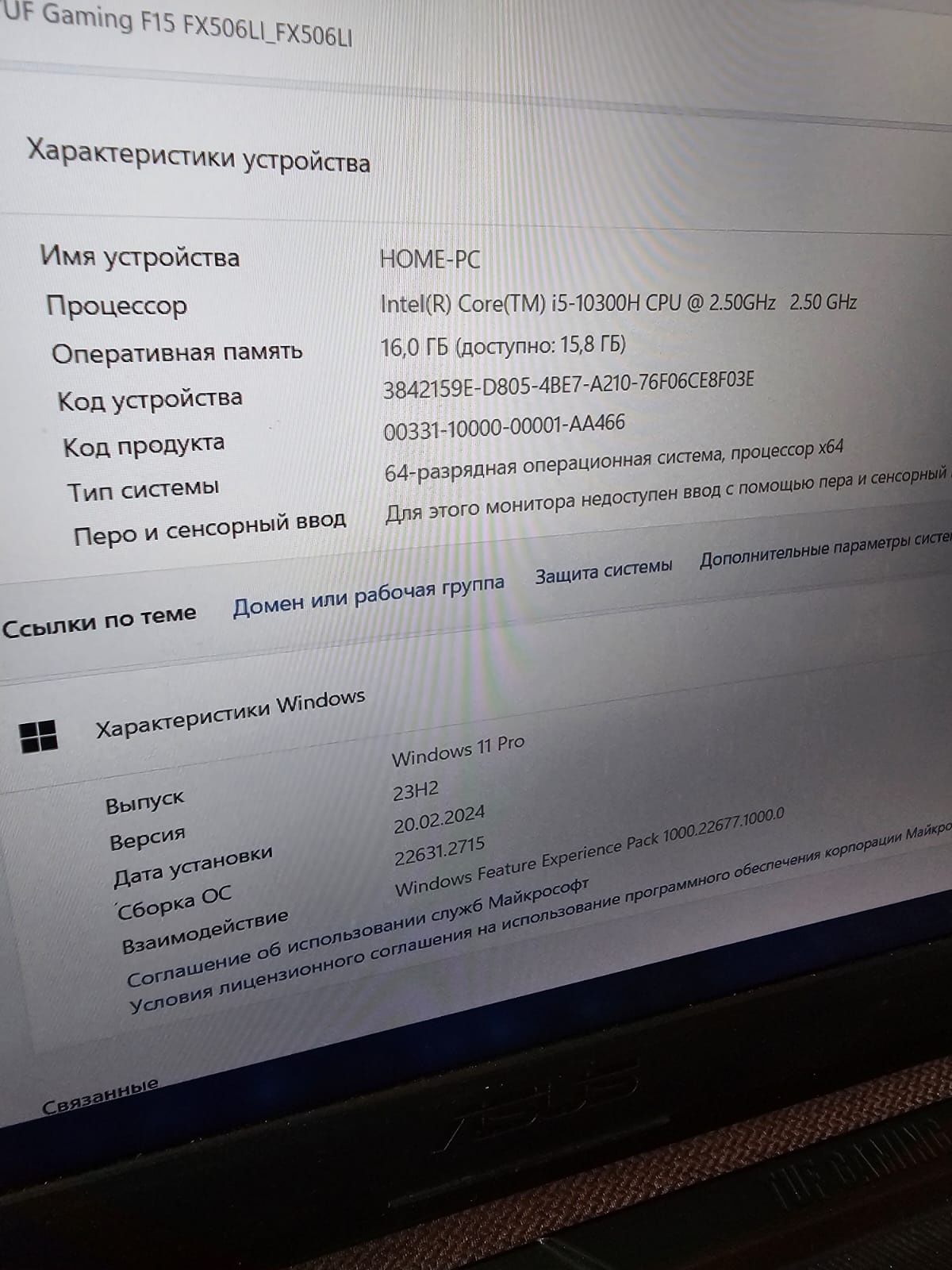 Продам игровой ноутбук Asus tuf gaming core i5