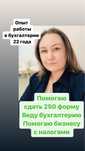 Сдача отчетов, ведение бухгалтерии