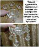 Плафоны ! Стаканы для патрона ! Абажуры
