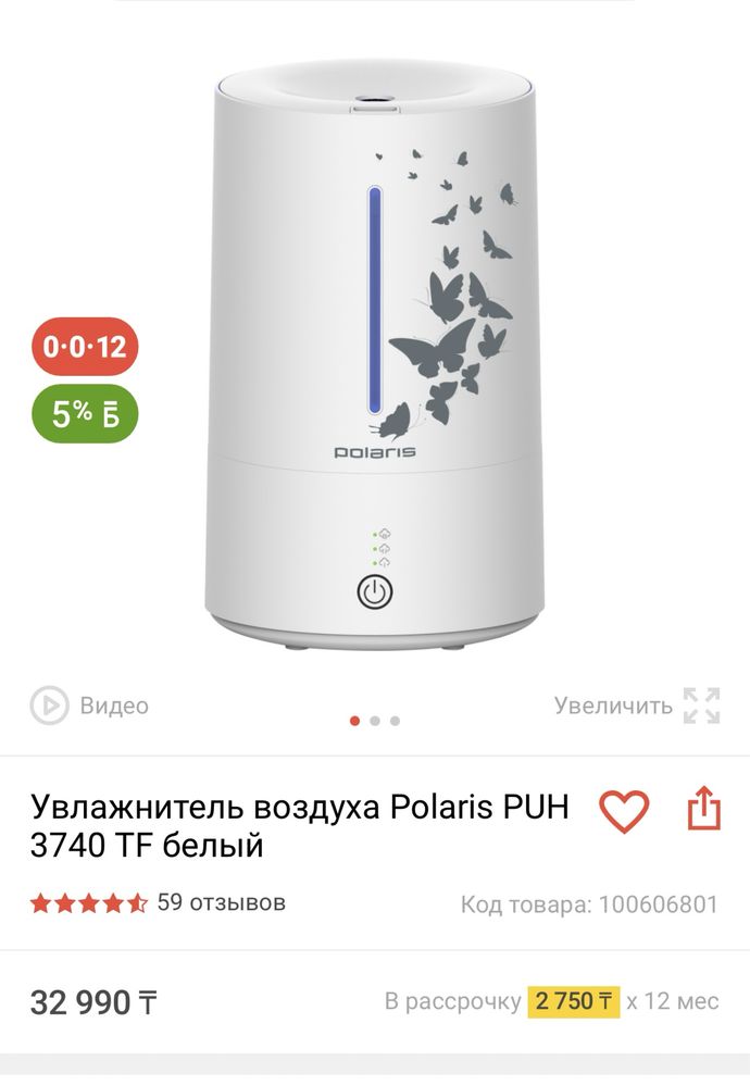 Увлажнитель воздуха