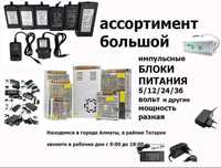 Блок для питания