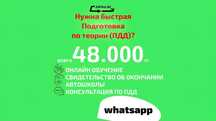 Автошкола, Обучение, ПДД, Права, Тесты, Вождение.