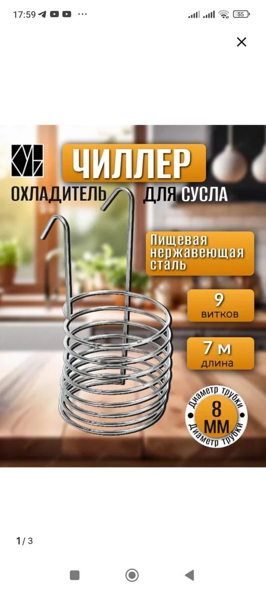 Продам чиллер для охлаждения сусла