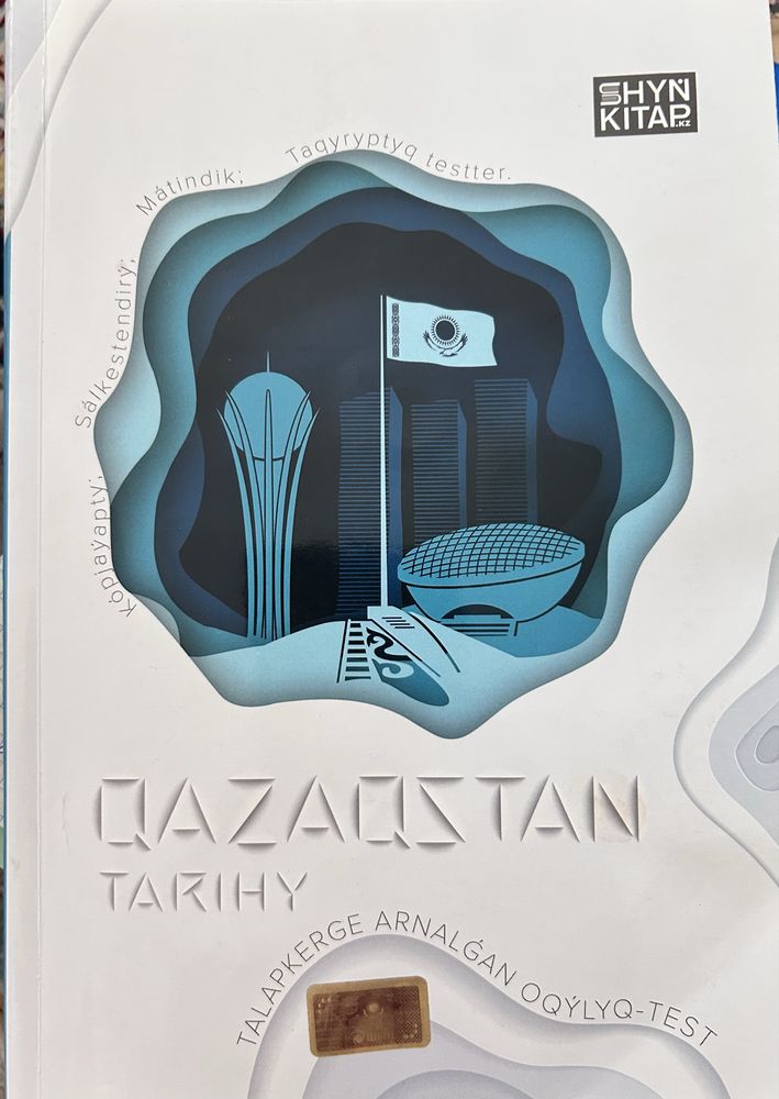 Ұбт-ға ең қажетті комбо Тарих+Мат сау (3+3 кітап)