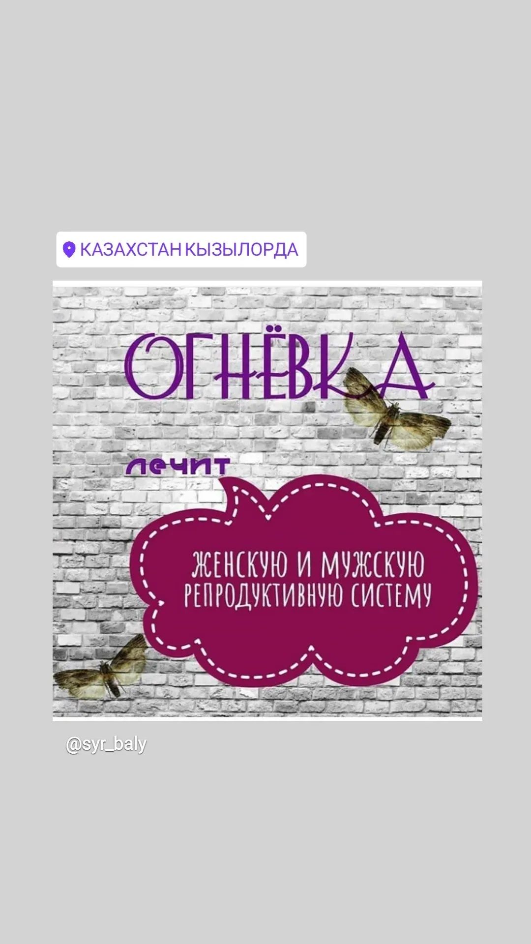 Огнёвка восковая моль 3000тг