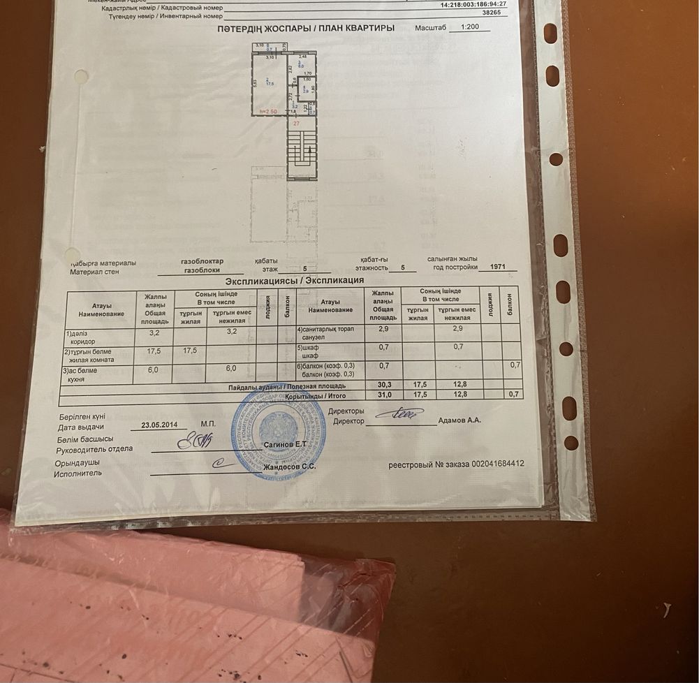 Продам  1 комнатную квартиру