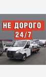 Эвакуатор Уральск