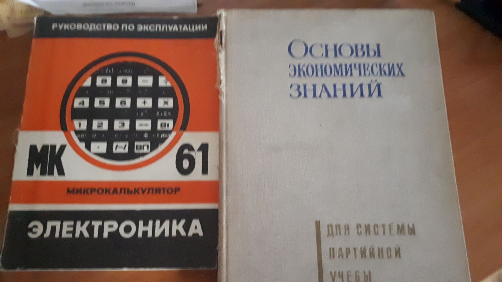 Учебники ссср.физика.география.литература.история.Книга для рыбалова.