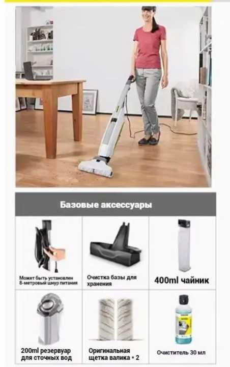 Аппарат для влажной уборки пола Karcher FC 5 Premium