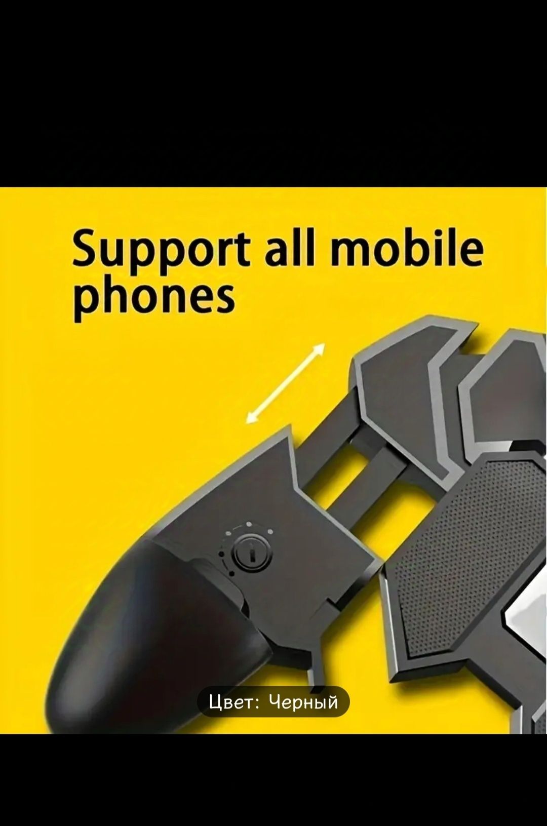 Контроллер для игр на iPhone и Android-устройствах - Совместим с PUBG,