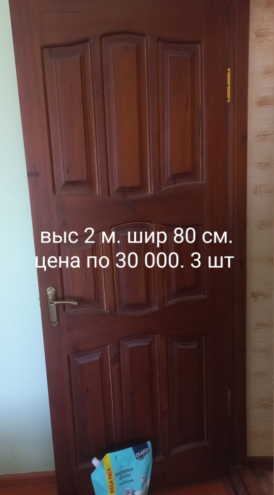 Двери деревянные