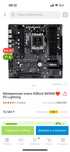 Продаю мат плату PG Lightning Asrock B650M