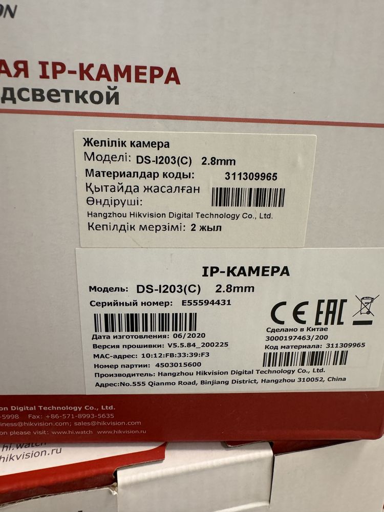 Продаётся IP-КАМЕРА Hikvision DS-I203(C) 2.8mm — Новая