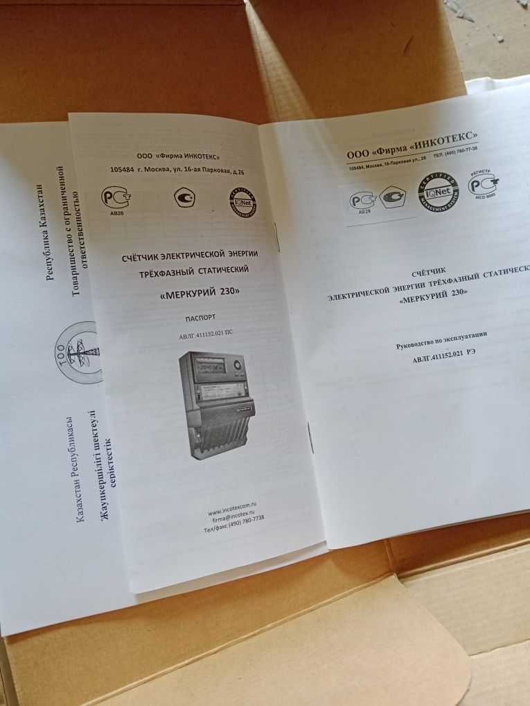 Продам счётчики трёх фазные