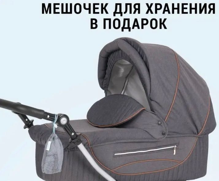 Сетка на детскую коляску, новая