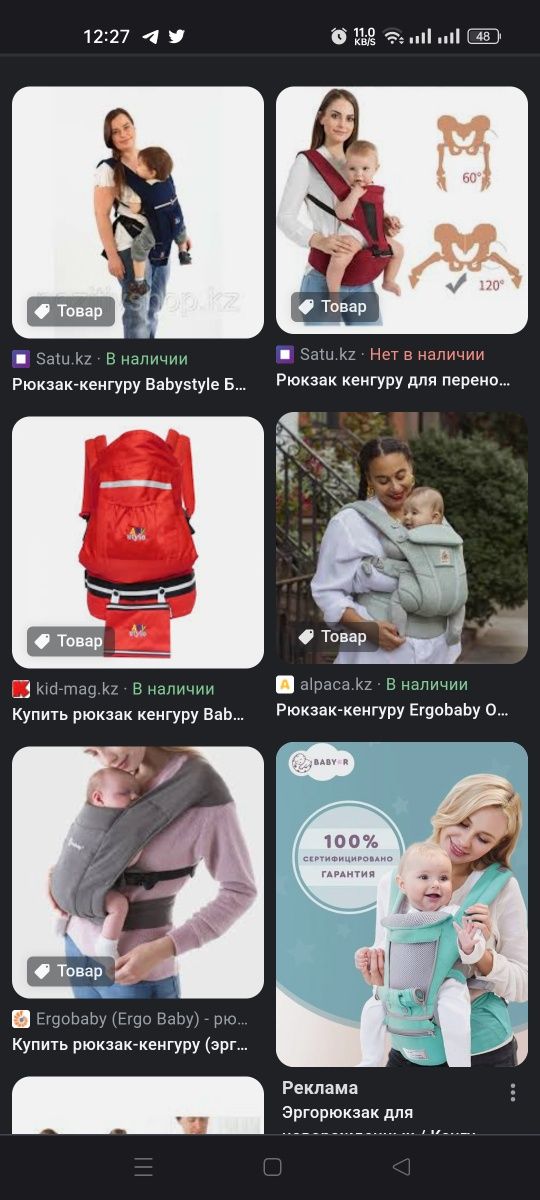 Рюкзак кенгуру                   .