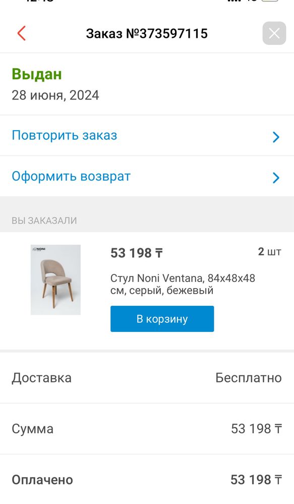 Стильные стулья для гостинной кухни