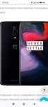 Продам OnePlus.    6